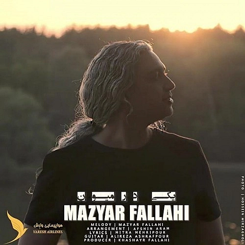 Cover artwork for Yeki Dar Mioon by Mazyar Fallahi